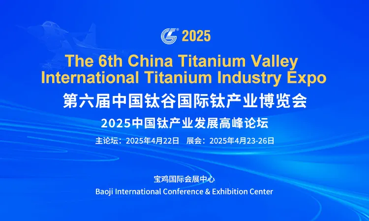 Die 6. China Titanium Valley International Titanium Industry Expo wird Sie vo...